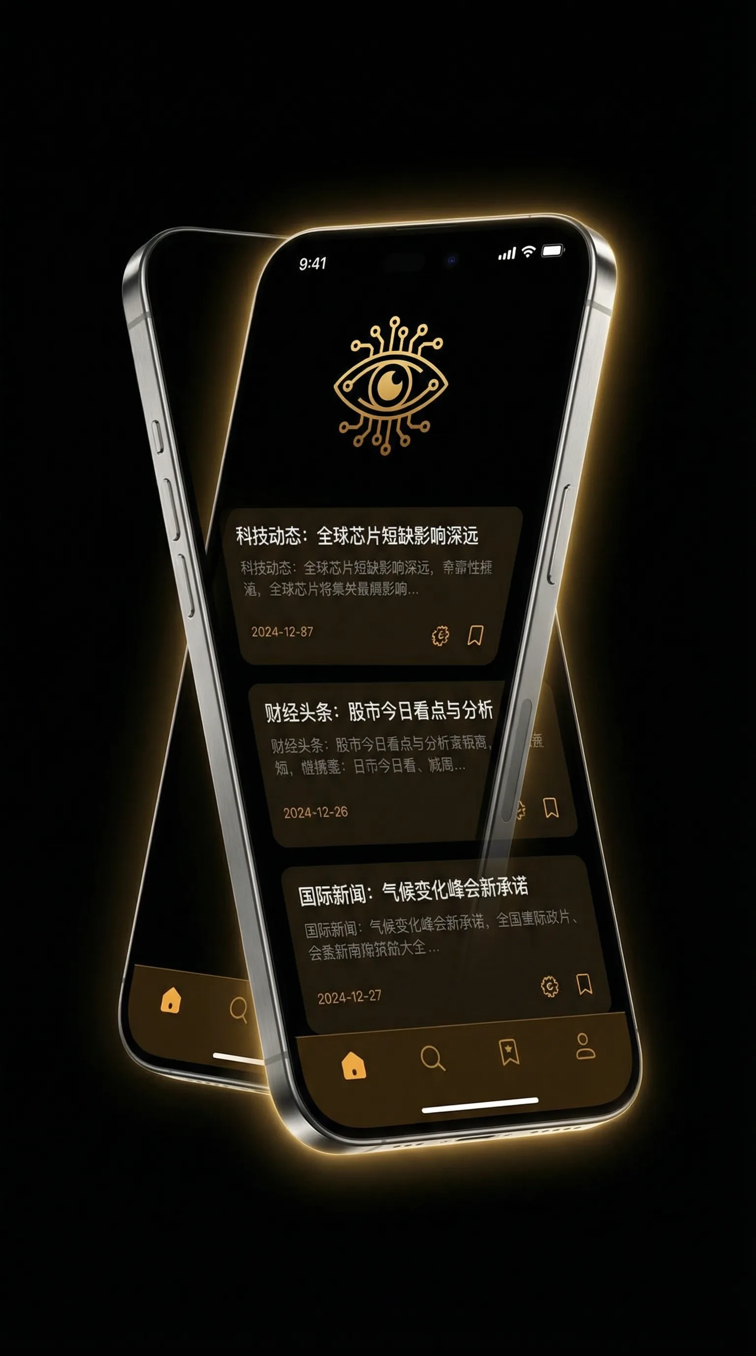luoli.info 高清 - 移动端情报客户端界面